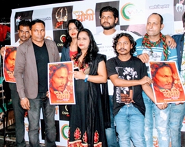 Ek Yogi Bhojpuri Film – Teaser & Poster Launched