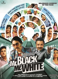 Mr. Black Mr. White FIRST LOOK out! Starrer Vinay Pathak, Rajpal Yadav, Sanjay Mishra, Manoj Joshi, Murli Sharma, Vijay Raaz funny look in new poster