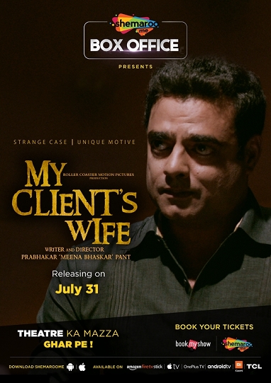 My Client’s Wife – Releases For The First Time On ShemarooMe Box Office