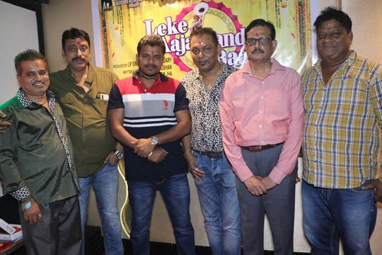 Musical Muhurat  Of Youthstar Pramod Premi Yadav’s New Film – Leke Aaja Band Baja