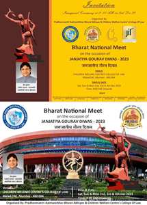 BHARAT NATIONAL NEET 23 A Grand 3 Day Event in form of JANAJATIYA GAURAV DIVAS  is being organized on 2nd, 3rd and 4th of December in Malad West.