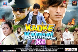 Kadke Kamal Ke Hindi Film Releasing On 26th April 2019 All Over India