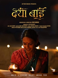 First Look Poster: Social Activist Daya Bai Biopic starring Bidita Bag will release in April 2020