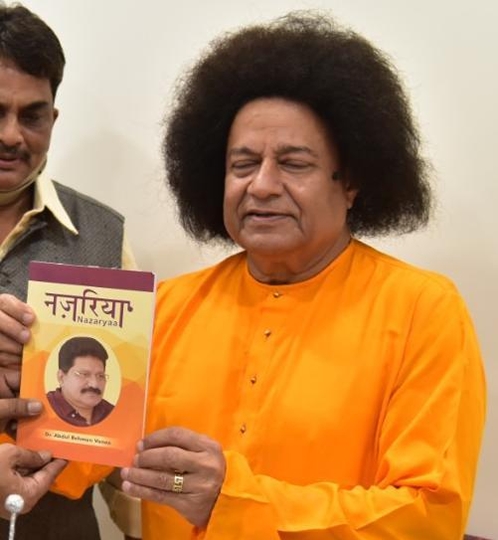 Dr Abdul Rahman Vanoo’s NAZARIYA Book Of  Dr Abdul Rehman’s Thought Release By Anup Jalota And Top Politicians