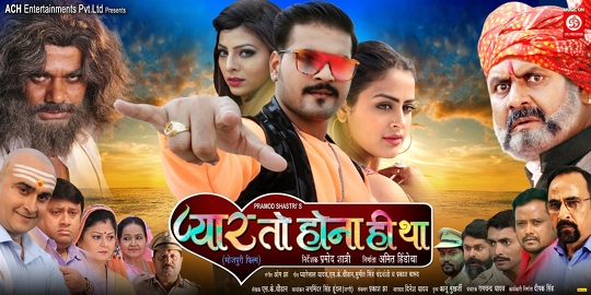 Arvind Akela Kallu and Pramod Shastri’s film trailer getting a great response on social media