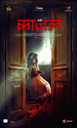 BABY KAJAL  A Suspense – Thriller And Horror Film Will Be Released On August 26