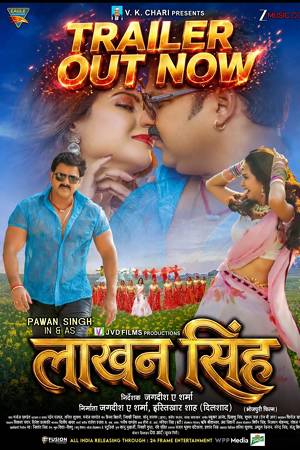 ‘ईगल भोजपुरी मूवीज’ पर पावर स्टार पवन सिंह की भोजपुरी फिल्म ‘लाखन सिंह’ का ट्रेलर लाखों व्यूज के साथ वायरल